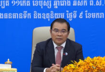 កិច្ចប្រជុំផ្សព្វផ្សាយលទ្ធផលការងារ និងទិសដៅអនុវត្តបន្តឆ្នាំ២០២៥ របស់អាជ្ញាធរទន្លេសាប