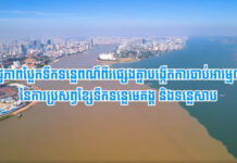 ទិដ្ឋភាពប្លែកទឹកទន្លេពណ៌ពីរផ្សេងគ្នា បង្កើតការចាប់អារម្មណ៍នៃការប្រសព្វខ្សែទឹកទន្លេមេគង្គ និងទន្លេសាប