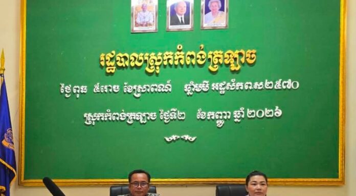 កិច្ចប្រជុំផ្សព្វផ្សាយ ស្តីពី“ការចូលរួមយេនឌ័រក្នុងការអភិរក្សធនធានជលផល និងបរិស្ថាន” ស្ថិតនៅក្នុងតំបន់បឹងទន្លេសាប នៅស្រុកកំពង់ត្រឡាច ខេត្តកំពង់ឆ្នាំង